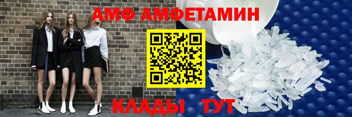 АМФ  Amphetamine  Вход с VPN  Снежинск  АМФЕТАМИН 98% 
