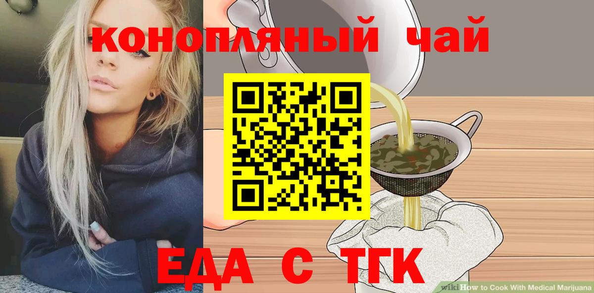 Снежинск  Cannafood конопля  Вход с VPN 