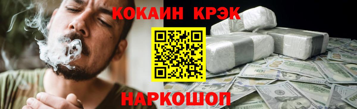 Снежинск  COCAIN Перу  КОКАИН  Вход с VPN  COCAIN Перу 