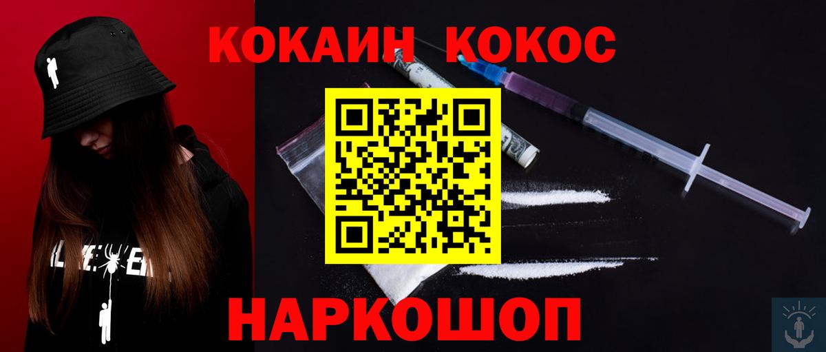 COCAIN Columbia Снежинск