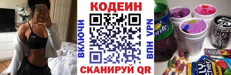 Codein Purple Drank  darknet официальный сайт  Снежинск  mega  