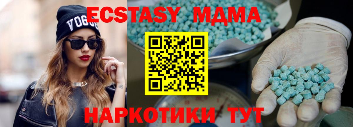 ЭКСТАЗИ XTC  ЭКСТАЗИ круглые  Снежинск  Ecstasy  Вход с VPN 