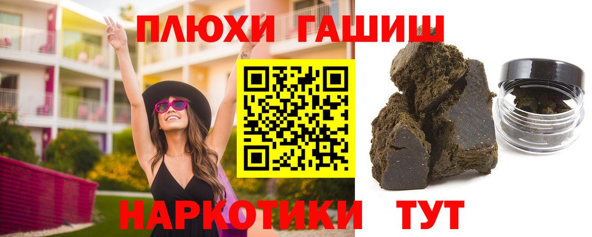 ГАШ убойный Снежинск