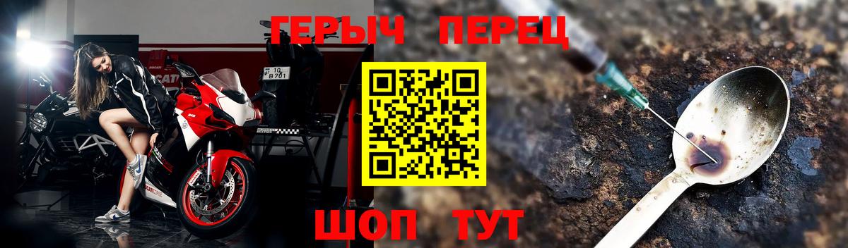 Снежинск  Героин  Вход с VPN  Героин афганец 