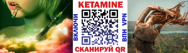 КЕТАМИН VHQ  купить закладку  Снежинск 