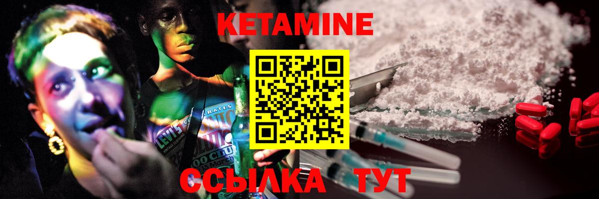 Снежинск  КЕТАМИН VHQ  Вход с VPN 