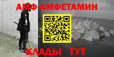 амфетамин Славгород