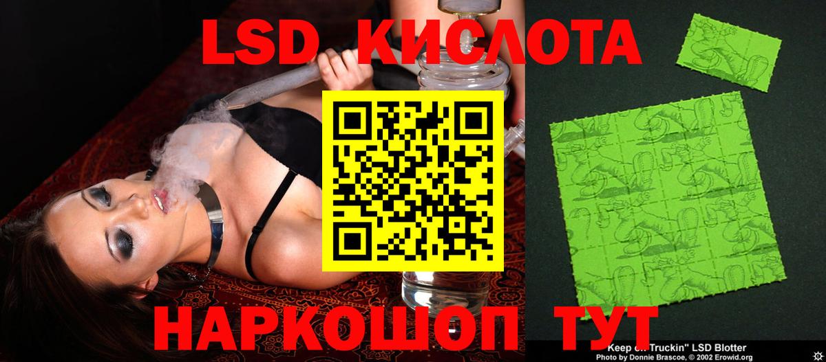 Лсд 25 экстази кислота  Вход с VPN  Снежинск 