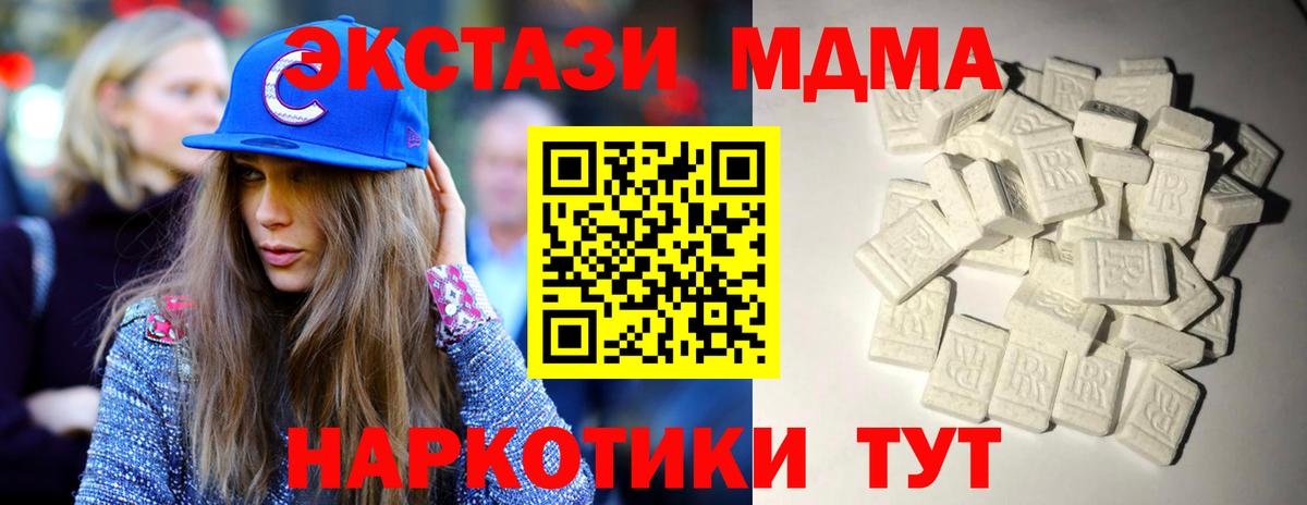 MDMA кристаллы  Вход с VPN  MDMA молли  Снежинск 