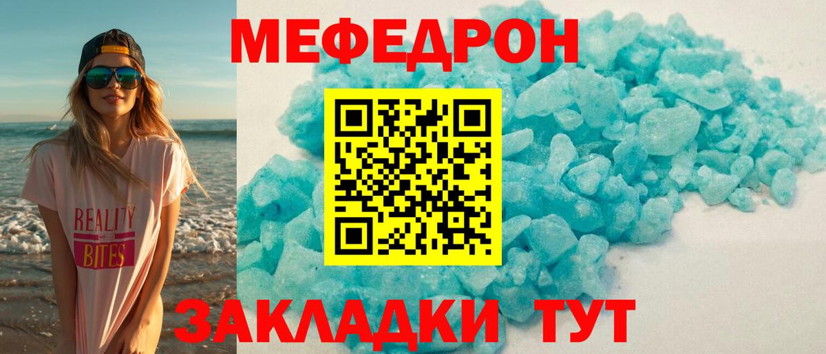 Меф Снежинск