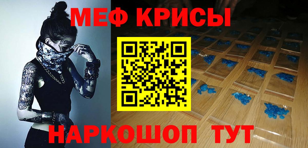 Снежинск  Меф мука  Меф  Вход с VPN 