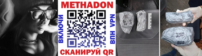 Метадон methadone  Снежинск 