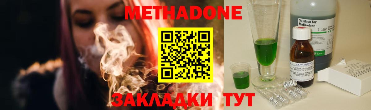 Снежинск  Метадон мёд  Вход с VPN 